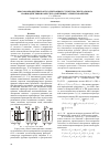 Научная статья на тему 'Многокомпонентные оптоэлектронные структуры спектрального взаимодействия в качестве адаптивных элементов оптики'