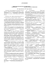 Научная статья на тему 'Многокомпонентные травосмеси Foragemax компании DLF Trifolium в Центральном Черноземье'