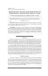 Научная статья на тему 'МНОГОКОНТУРНАЯ СИСТЕМА УПРАВЛЕНИЯ ПРОЦЕССОМ КОНВЕКТИВНОГО ОБЕЗВОЖИВАНИЯ РЫБНОГО СЫРЬЯ'