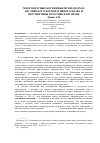 Научная статья на тему 'Многократные косвенные иски: подход английского корпоративного права и перспективы в российском праве'