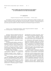 Научная статья на тему 'Многокритериальная комплексная оценка ассортиментного портфеля компании'