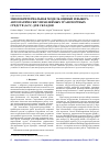 Научная статья на тему 'Многокритериальная модель оценки и выбора автоматически управляемых транспортных средств (AGV) для складов'