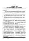 Научная статья на тему 'Многокритериальная оптимизация конструкций городских вантовых пешеходных мостов: постановка и решение задачи'