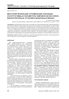 Научная статья на тему 'Многокритериальная оптимизация основных конструктивных параметров гидравлических краноманипуляторных установок мобильных машин'
