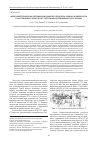 Научная статья на тему 'Многокритериальная оптимизация рабочего процесса осевого компрессора газотурбинного двигателя с учётом многорежимности его работы'