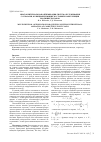 Научная статья на тему 'Многокритериальная оптимизация систем обслуживания с отказами, функционирующих в условиях конкуренции входящих потоков'