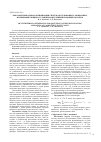 Научная статья на тему 'Многокритериальная оптимизация систем обслуживания с ожиданием, функционирующих в условиях конкуренции входящих потоков'