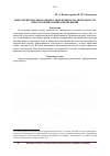 Научная статья на тему 'Многокритериальная оценка эффективности деятельности энергогенерирующих предприятий[3]'