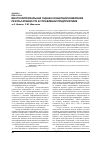 Научная статья на тему 'Многокритериальная оценка концепций измерения результативности в управлении предприятием'