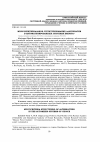 Научная статья на тему 'МНОГОКРИТЕРИАЛЬНОЕ СТРУКТУРИРОВАНИЕ АЛЬТЕРНАТИВ В АВТОМАТИЗИРОВАННЫХ СИСТЕМАХ ВЫБОРА'