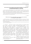 Научная статья на тему 'Многокритериальный анализ перспективного размещения ветроэнергетических установок на севере республики Саха (Якутия)'