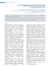 Научная статья на тему 'Многокритериальный анализ принятия решений (MCDA) в области госпитальной оценки медицинских технологий'