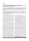 Научная статья на тему 'Многокритериальный синтез робастного управления многомассовыми электромеханическими системами на основе Парето-оптимального решения'