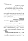 Научная статья на тему 'МНОГОКРИТЕРИАЛЬНЫЙ ВЫБОР НА ОСНОВЕ ПРЕДПОЧТЕНИЙ ЛПР В ИНТЕРАКТИВНОМ РЕЖИМЕ'