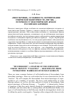 Научная статья на тему '"МНОГОКРОВКИ": ОСОБЕННОСТЬ ФОРМИРОВАНИЯ ЭТНИЧЕСКОЙ ИДЕНТИЧНОСТИ "ТЯГУБЯ" - ПОТОМКОВ ОТ МЕЖЭТНИЧЕСКИХ БРАКОВ РОССИЙСКИХ КОРЕЙЦЕВ'