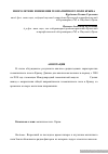 Научная статья на тему 'Многолетние изменения геомагнитного поля Крыма'