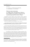 Научная статья на тему 'МНОГОЛЕТНИЕ ИЗМЕНЕНИЯ В СООБЩЕСТВАХ ЗООПЛАНКТОНА И БЕНТОСА БУХТЫ ВРАНГЕЛЯ В ПЕРИОД СТРОИТЕЛЬСТВА И РЕКОНСТРУКЦИИ ВОСТОЧНОГО ПОРТА'