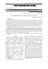 Научная статья на тему 'МНОГОЛЕТНИЕ ИЗМЕНЕНИЯ В СТОКЕ ВЕРХНЕЙ ВОЛГИ В 1882-2017 ГГ'