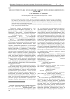 Научная статья на тему 'Многолетние травы и плодородие южных черноземов Башкирского Зауралья'