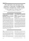 Научная статья на тему 'Многолетний опыт использования фурамага в лечении и профилактике воспалительных заболеваний мочевых путей'