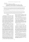 Научная статья на тему 'Многолетняя динамика биогенных веществ в воде Куйбышевского водохранилища в современный период'