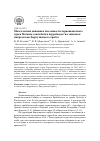 Научная статья на тему 'Многолетняя динамика численности черношапочного сурка Marmota camtschatica doppelmayeri на западном макросклоне Баргузинского хребта'