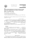 Научная статья на тему 'Многолетняя динамика численности пяти массовых видов блох длиннохвостого суслика в долине реки Каргы (Республика Тыва)'