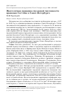 Научная статья на тему 'Многолетняя динамика гнездовой численности врановых Corvidae в Санкт-Петербурге'
