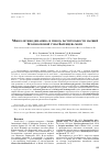 Научная статья на тему 'Многолетняя динамика и гибель растительности маршей Колоколковой губы Баренцева моря'