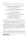 Научная статья на тему 'Многолетняя динамика и сезонные изменения гидрохимии бассейна оз. Иссык-Куль (Кыргызстан)'