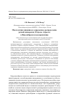 Научная статья на тему 'Многолетняя динамика и современное распределение речной живородки (viviparus viviparus)'