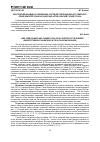 Научная статья на тему 'Многолетняя динамика и современное состояние популяции лесного северного оленя (Rangifer tarandus valentinae) Алтае-Саянской горной страны'
