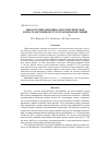 Научная статья на тему 'Многолетняя динамика онтогенетической и пространственной структуры ценопопуляций Cypripedium calceolus L'