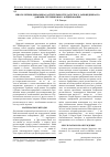 Научная статья на тему 'Многолетняя динамика растительности Даурского заповедника по данным спутникового зондирования'