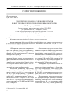 Научная статья на тему 'МНОГОЛЕТНЯЯ ДИНАМИКА СОДЕРЖАНИЯ НИТРАТОВ 
В ВОДЕ ТАЕЖНЫХ РЕК ПИРОГЕННО-ИЗМЕНЕННЫХ ВОДОСБОРОВ
'