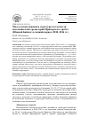 Научная статья на тему 'Многолетняя динамика структуры и плотности населения птиц среднегорий Приморского хребта (Южный байкал) в зимний период (2010-2016 гг. )'