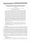Научная статья на тему 'Многолетняя динамика уловов, численности и биомассы популяции судака (Sanderlucioperca L. ) Белого озера'