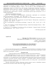 Научная статья на тему 'Многолетняя изменчивость атмосферного давления Антарктического полуострова'