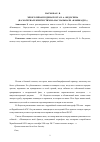 Научная статья на тему 'Многоликая родина поэта В. А. Федосеева (на материале книги стихов «Нас называли «Камикадзе»)'