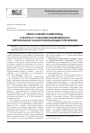 Научная статья на тему 'Многоликий глимепирид: к вопросу о взаимозаменяемости пероральных сахароснижающих препаратов'