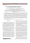 Научная статья на тему 'МНОГОЛУЧЕВАЯ АНТЕННАЯ СИСТЕМА УКВ-ДИАПАЗОНА НА ОСНОВЕ ЛИНЗЫ ИЗ ГРАНИТНОГО ЩЕБНЯ'