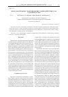 Научная статья на тему 'Многомасштабное моделирование взаимодействия газа с поверхностью'