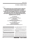 Научная статья на тему 'Многомерная классификация основных показателей регионального уровня развития производственного потенциала как фактора качества жизни населения Курской области в составе ЦФО'