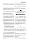 Научная статья на тему 'Многомерная оценка экономикоэкологического состояния регионов Приволжского федерального округа'