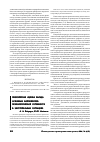 Научная статья на тему 'Многомерная оценка вклада основных компонентов психологической готовности в экстремальных ситуациях'