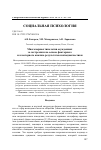 Научная статья на тему 'Многомерная типология осужденных за экстремизм на основе факторного и кластерного анализа результатов психодиагностики'