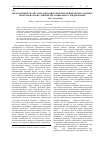 Научная статья на тему 'Многомерный анализ термодинамических переменных южно-таежных биогеоценозов по данным дистанционного зондирования'