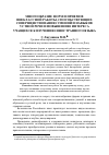 Научная статья на тему 'Многообразие форм и приемов внеклассной работы, способствующих совершенствованию умений и навыков устной речи и повышению интереса учащихся к изучению иностранного языка'