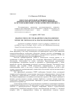 Научная статья на тему 'Многопараметровый активный контроль шлифовальной обработки колец подшипников в системе мониторинга технологического процесса'