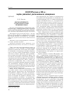 Научная статья на тему 'Многопартийность в советской России: упущенный шанс'